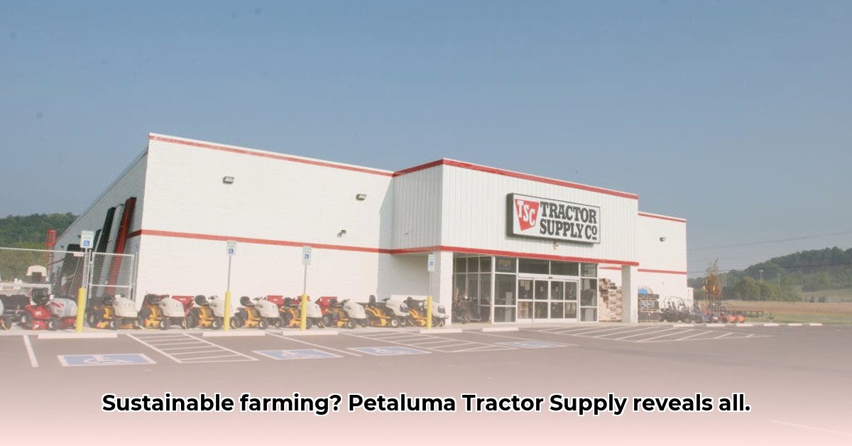 petaluma-tractor-supply